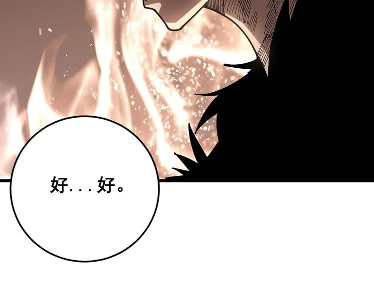 第89话 两年前 第74页