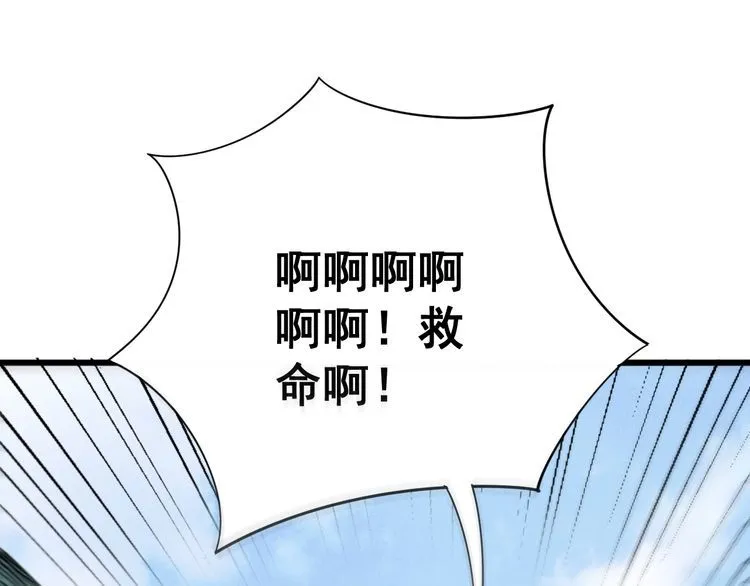 第89话 两年前 第81页