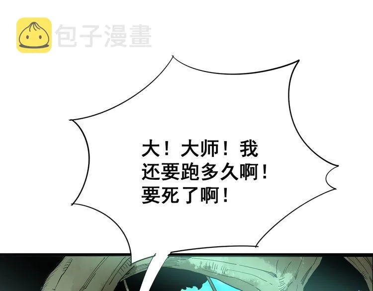 第89话 两年前 第84页