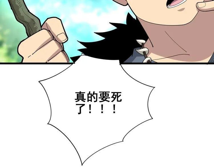 第89话 两年前 第88页