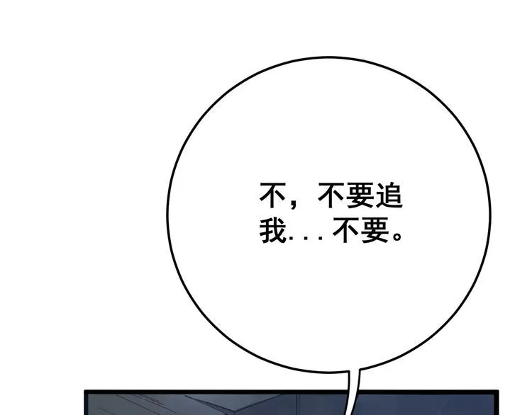 第89话 两年前 第91页
