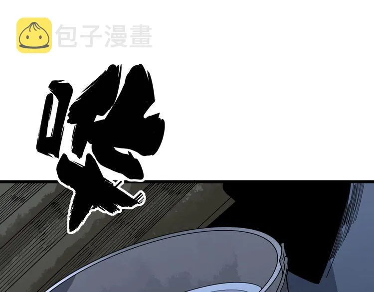 第89话 两年前 第94页