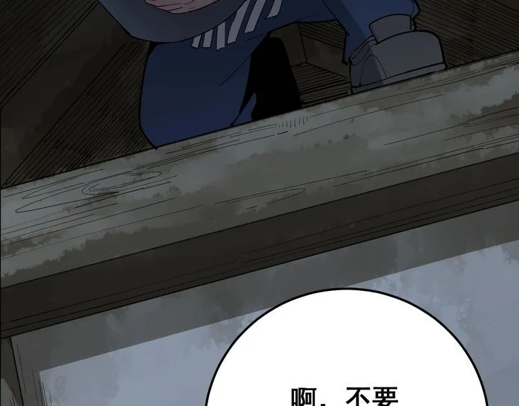 第89话 两年前 第97页