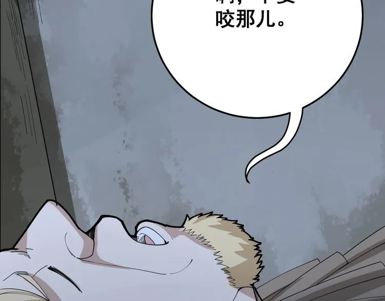 第89话 两年前 第98页