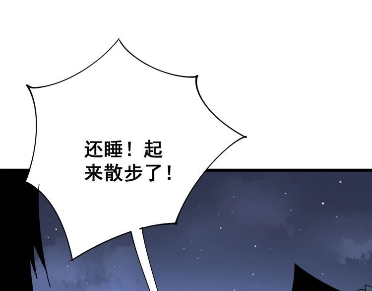 第89话 两年前 第101页