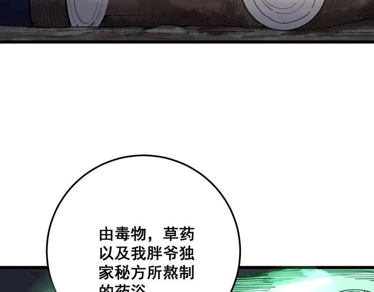 第89话 两年前 第105页