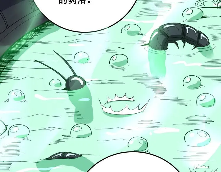 第89话 两年前 第106页