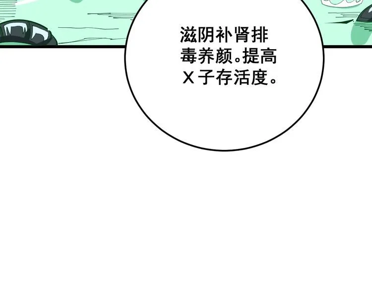 第89话 两年前 第107页