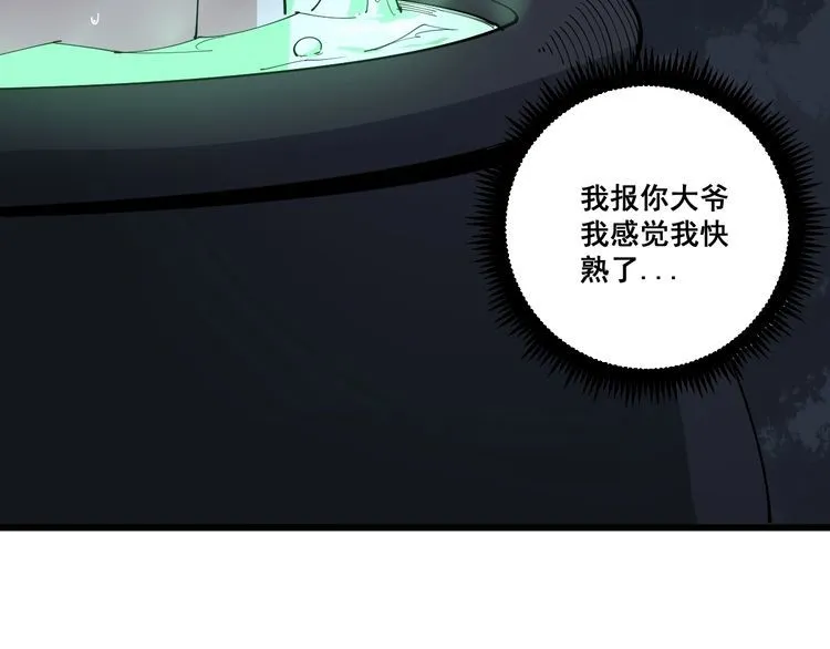 第89话 两年前 第110页