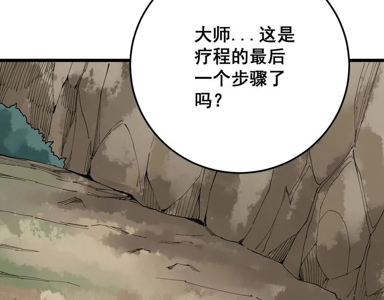 第89话 两年前 第117页