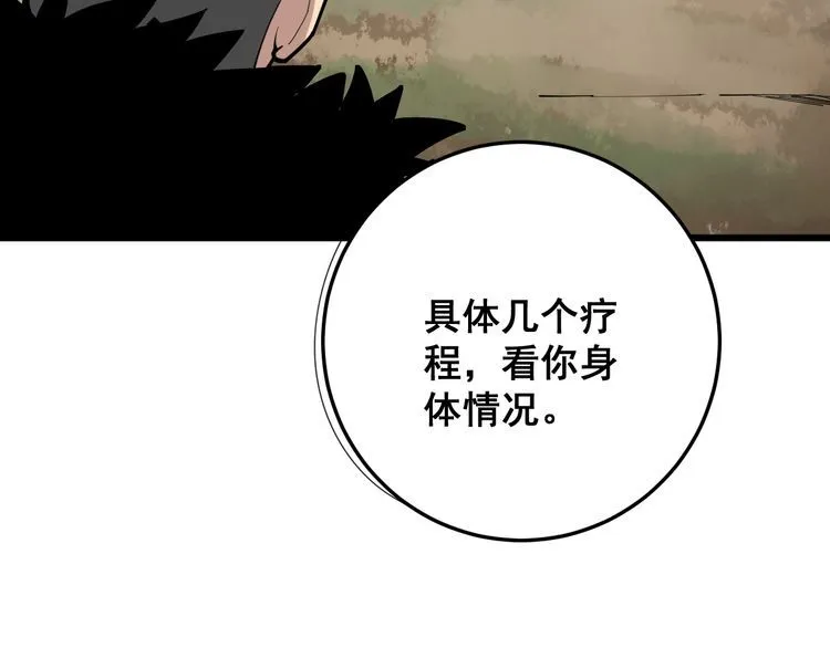 第89话 两年前 第119页