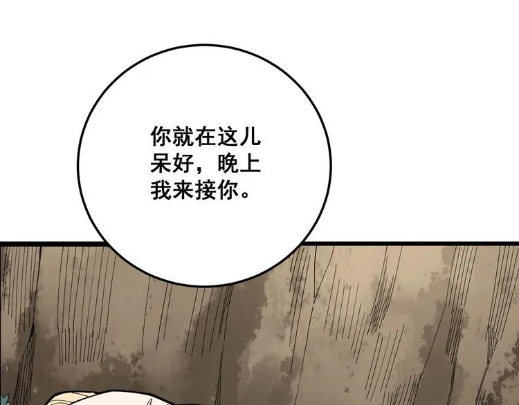 第89话 两年前 第121页