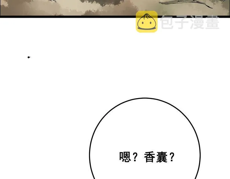 第89话 两年前 第123页