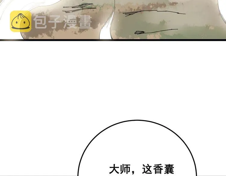 第89话 两年前 第125页