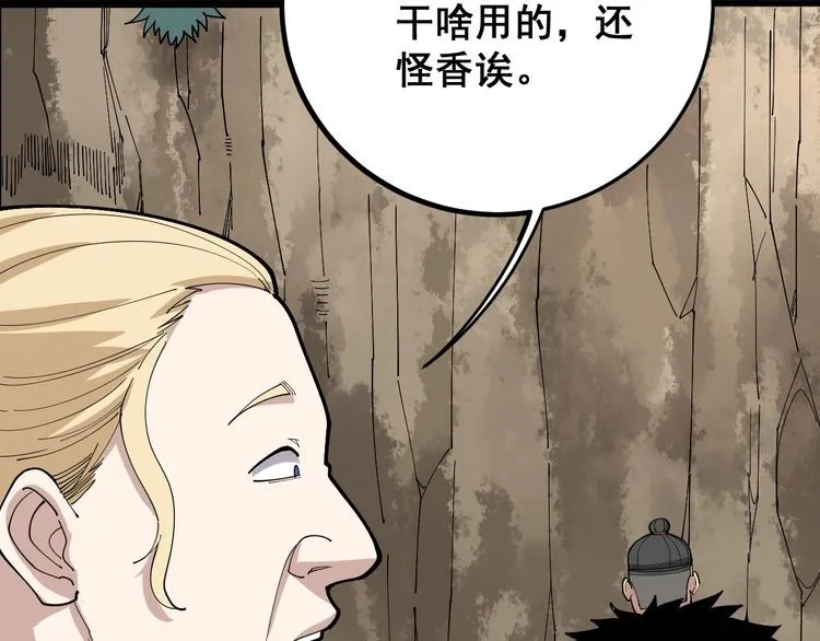 第89话 两年前 第126页