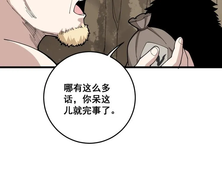 第89话 两年前 第127页