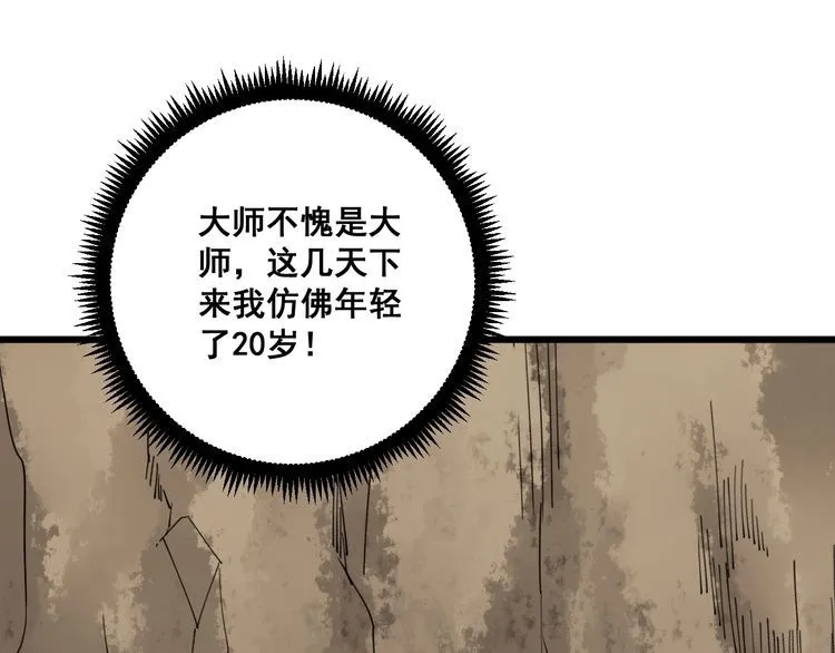第89话 两年前 第131页