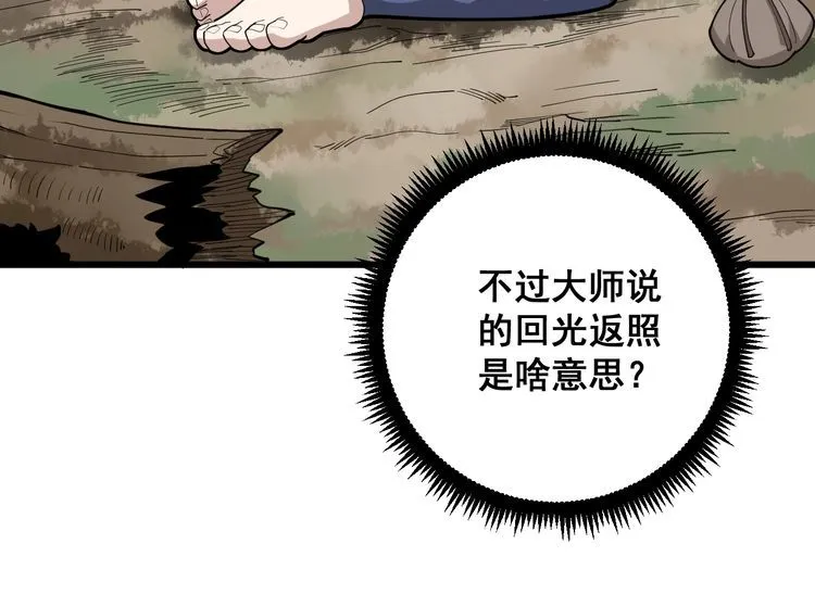 第89话 两年前 第133页
