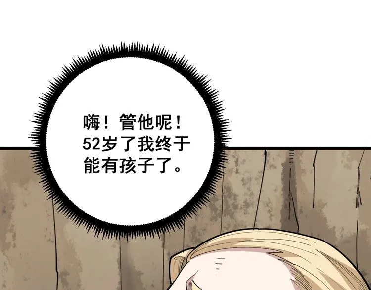 第89话 两年前 第134页