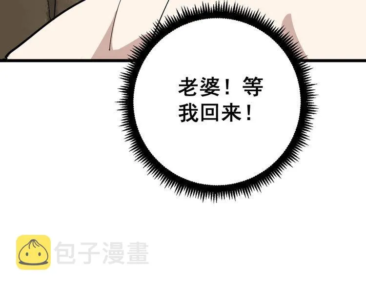 第89话 两年前 第136页