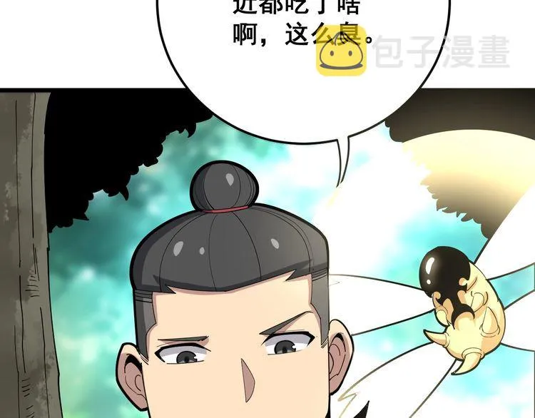 第89话 两年前 第151页