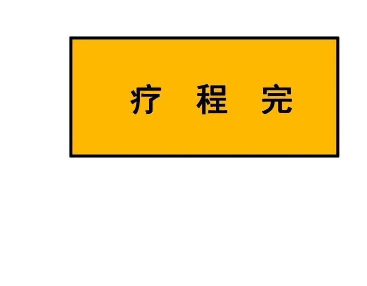 第89话 两年前 第153页