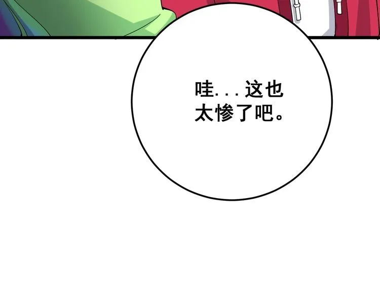 第89话 两年前 第156页
