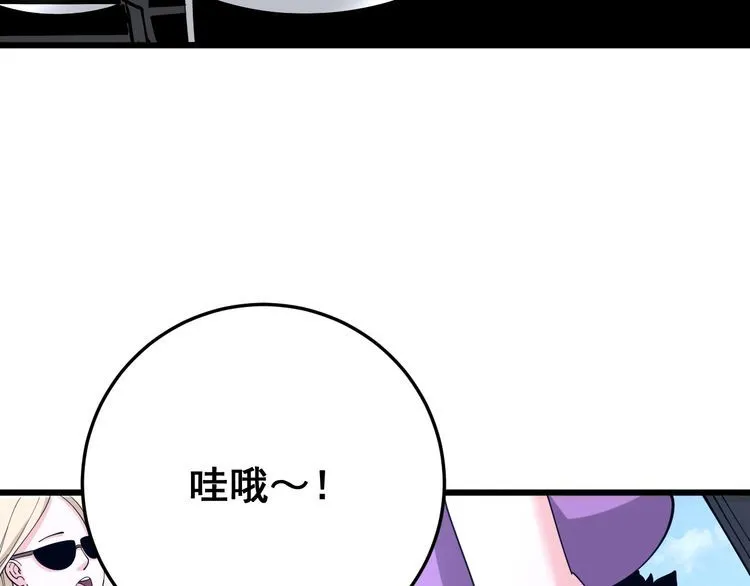 第90话 乔治王子 第11页