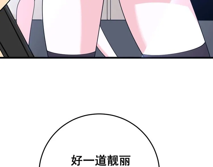 第90话 乔治王子 第13页