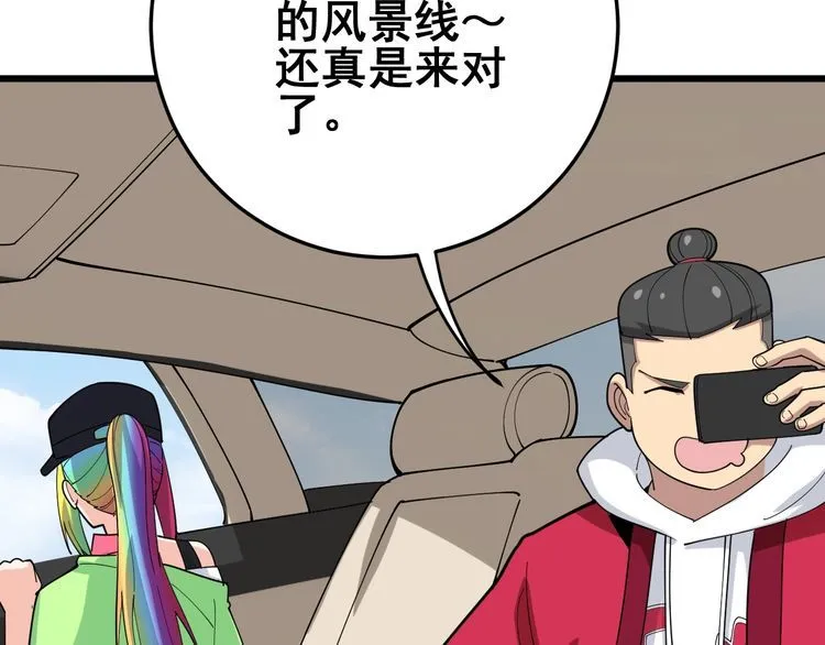 第90话 乔治王子 第14页