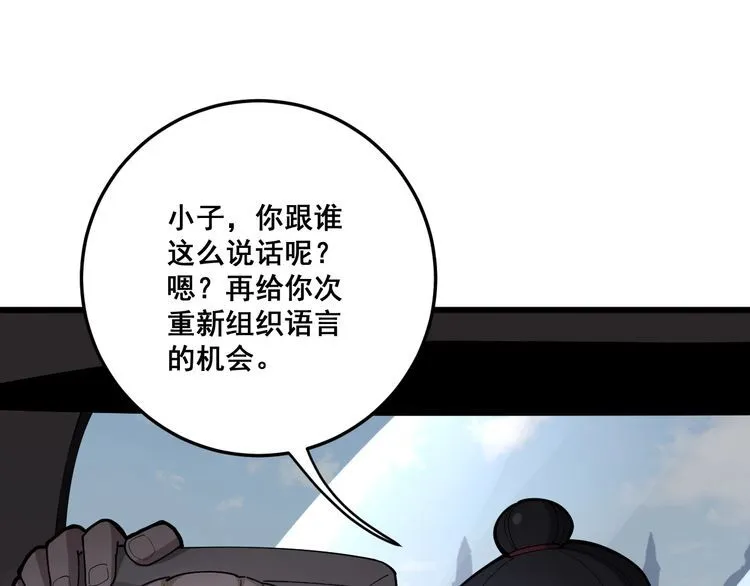 第90话 乔治王子 第21页