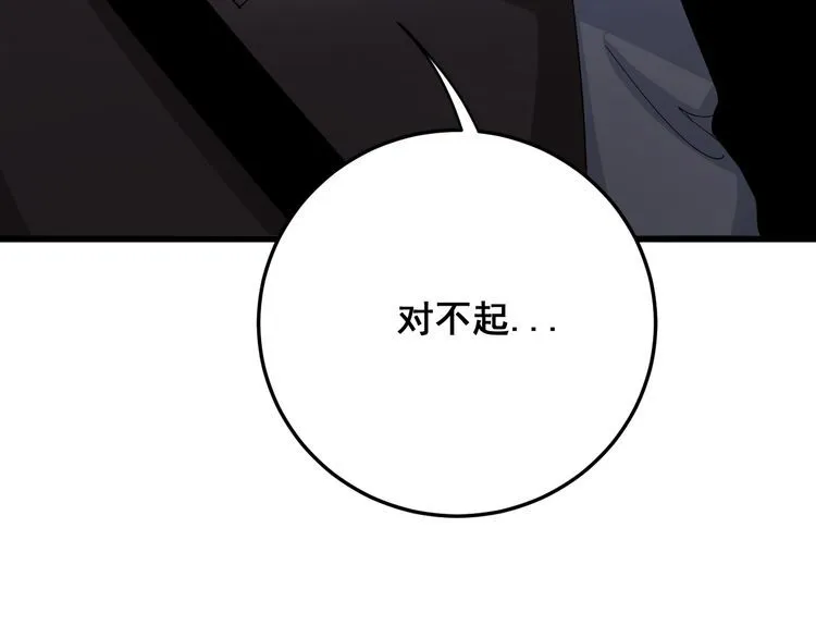 第90话 乔治王子 第23页