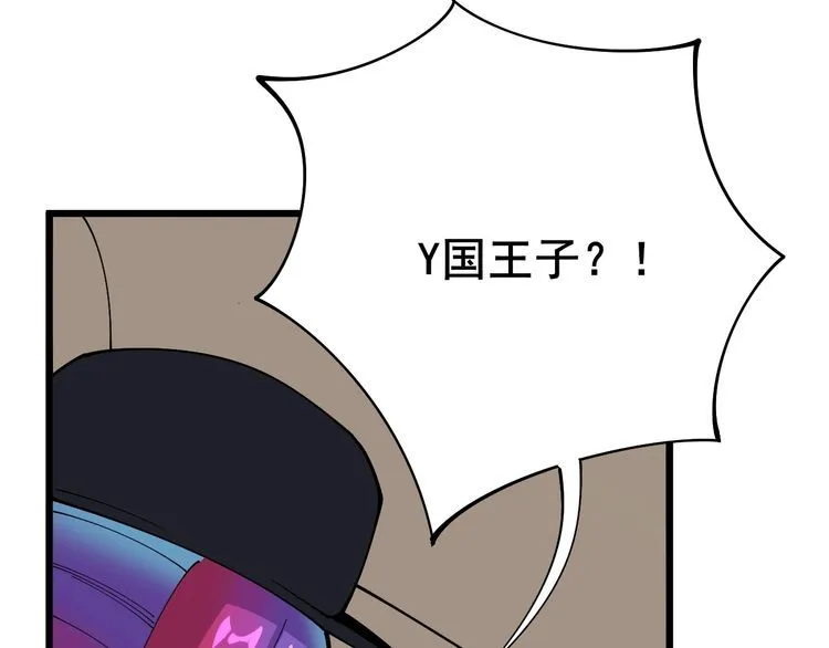 第90话 乔治王子 第30页