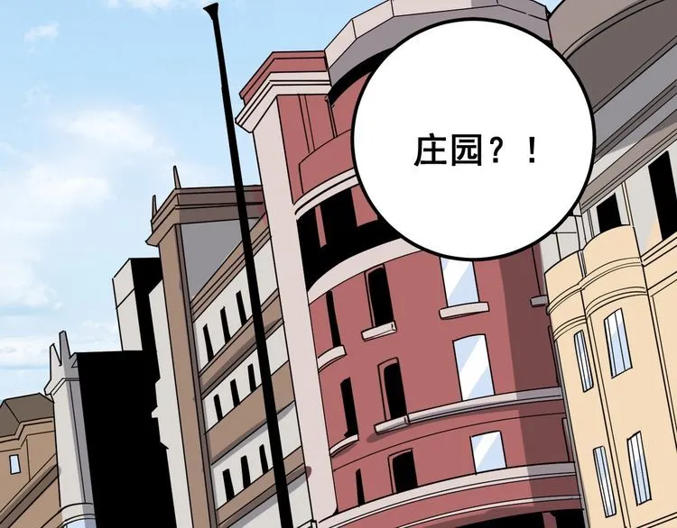 第90话 乔治王子 第37页