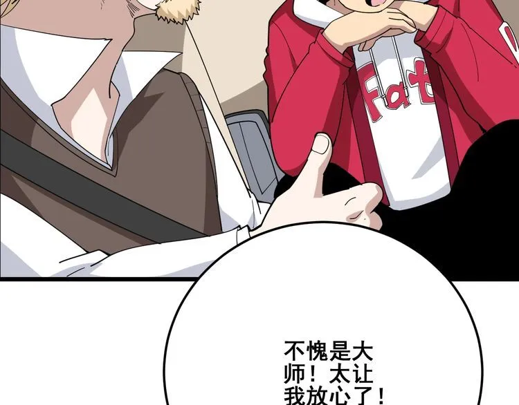 第90话 乔治王子 第45页