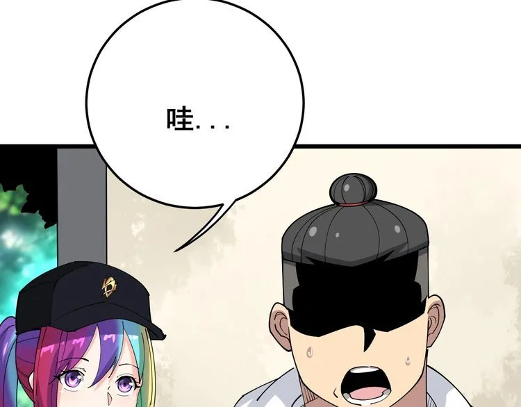 第90话 乔治王子 第59页