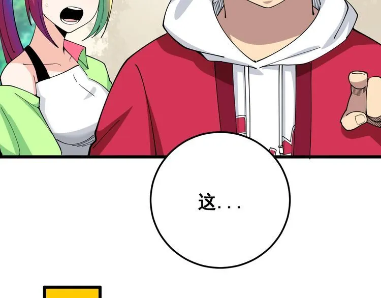 第90话 乔治王子 第60页