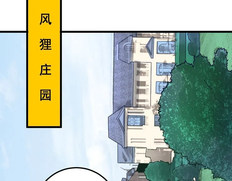 第90话 乔治王子 第61页