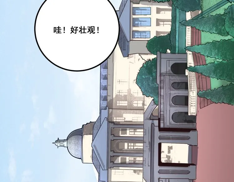 第90话 乔治王子 第62页