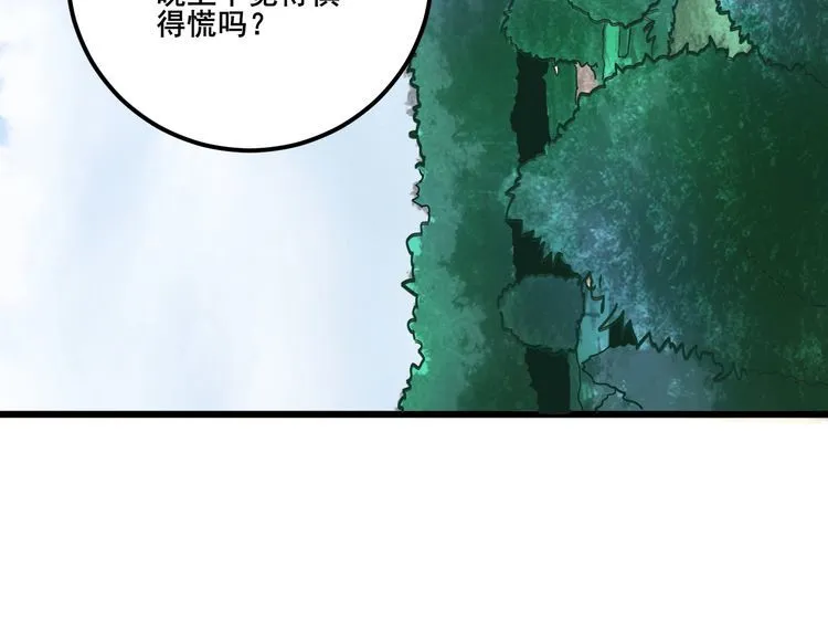 第90话 乔治王子 第64页