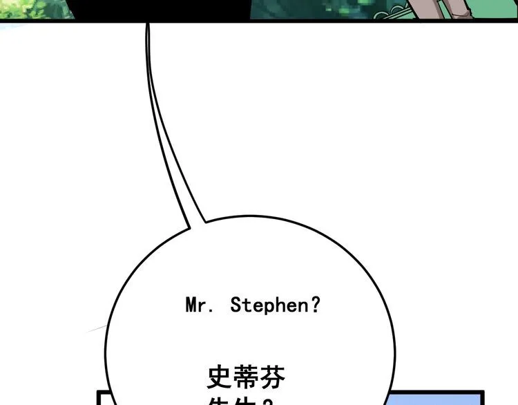 第90话 乔治王子 第80页