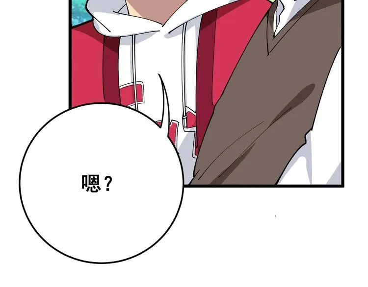 第90话 乔治王子 第82页