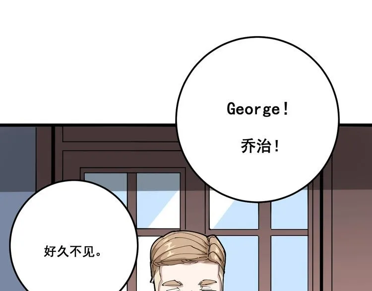 第90话 乔治王子 第83页