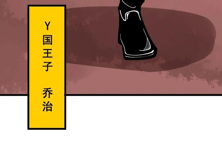 第90话 乔治王子 第87页
