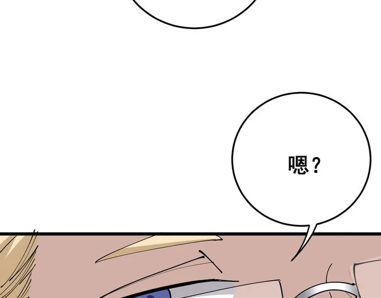 第90话 乔治王子 第92页