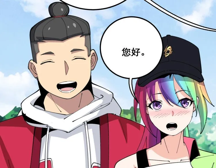 第90话 乔治王子 第95页