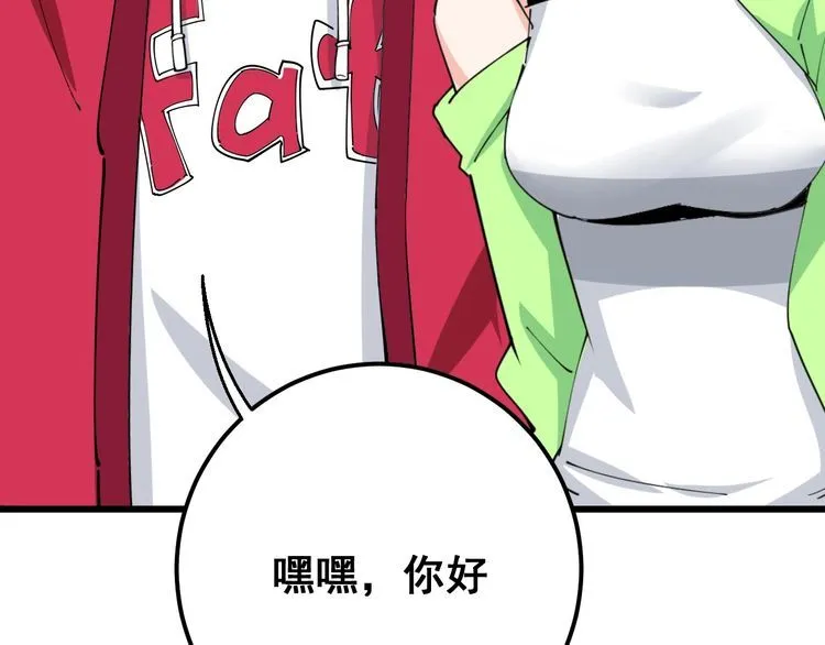 第90话 乔治王子 第96页