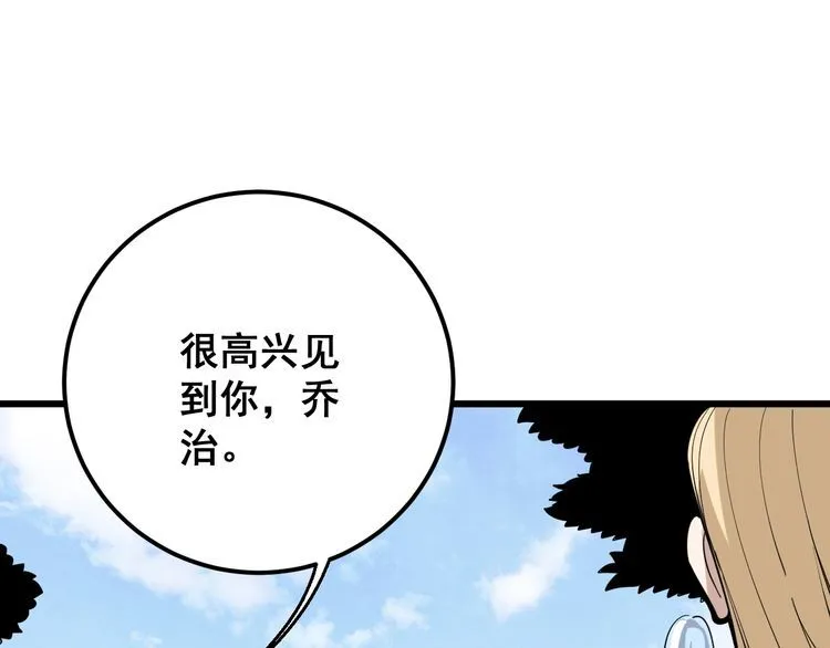 第90话 乔治王子 第100页