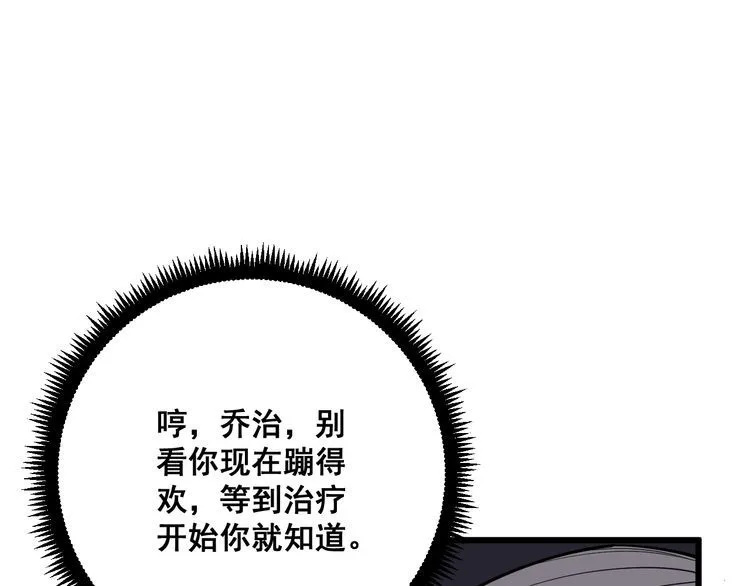第90话 乔治王子 第107页