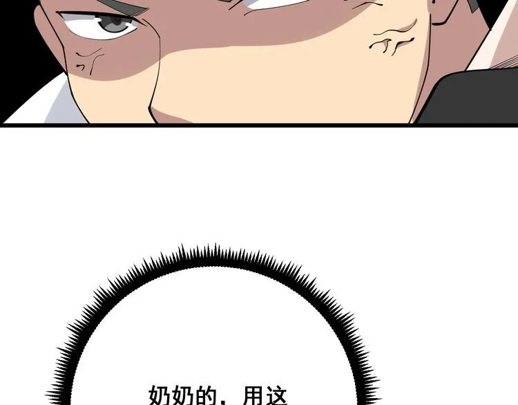 第90话 乔治王子 第111页